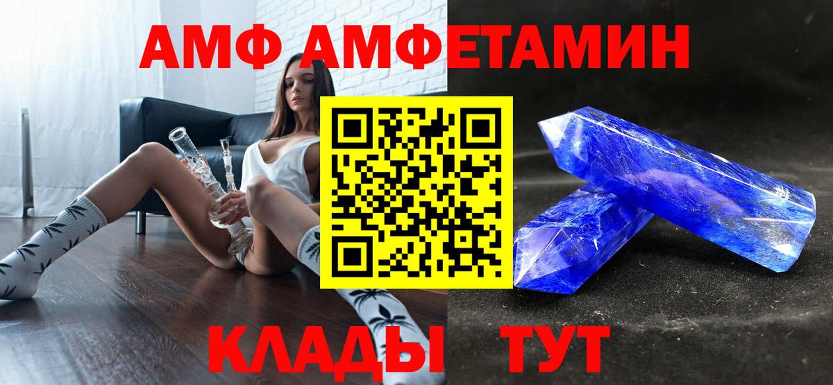 Большой Камень  АМФЕТАМИН 98%  Amphetamine  Вход с VPN 