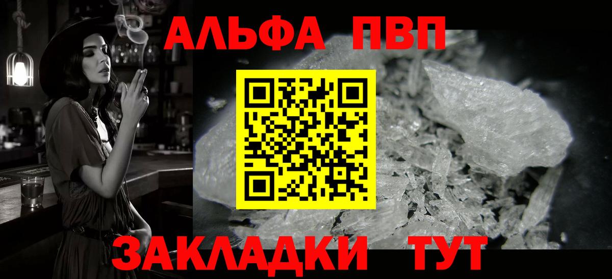 Большой Камень  Alpha PVP СК КРИС  Alfa_PVP СК КРИС  магазин  наркотиков  Вход с VPN 