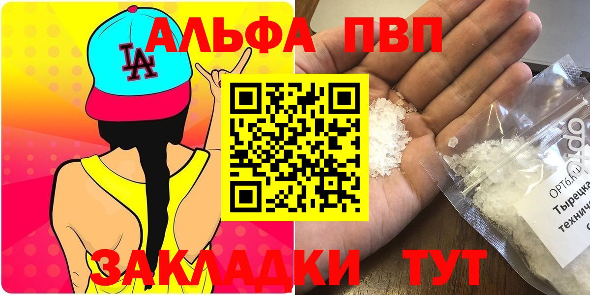 А ПВП СК КРИС Большой Камень