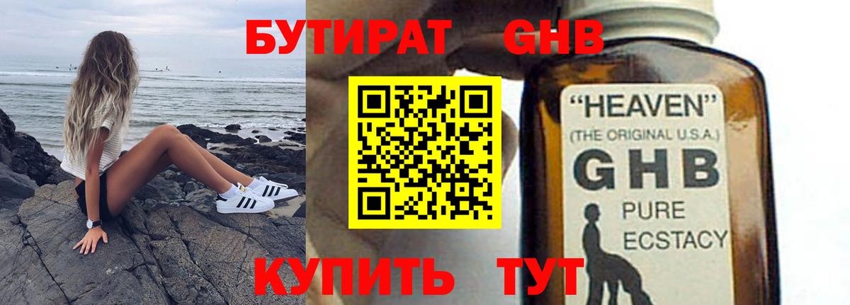БУТИРАТ оксана Большой Камень