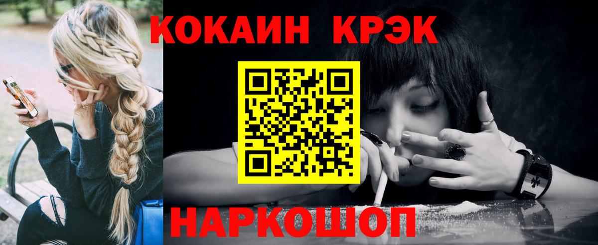 Большой Камень  Кокаин 97%  COCAIN  Вход с VPN 