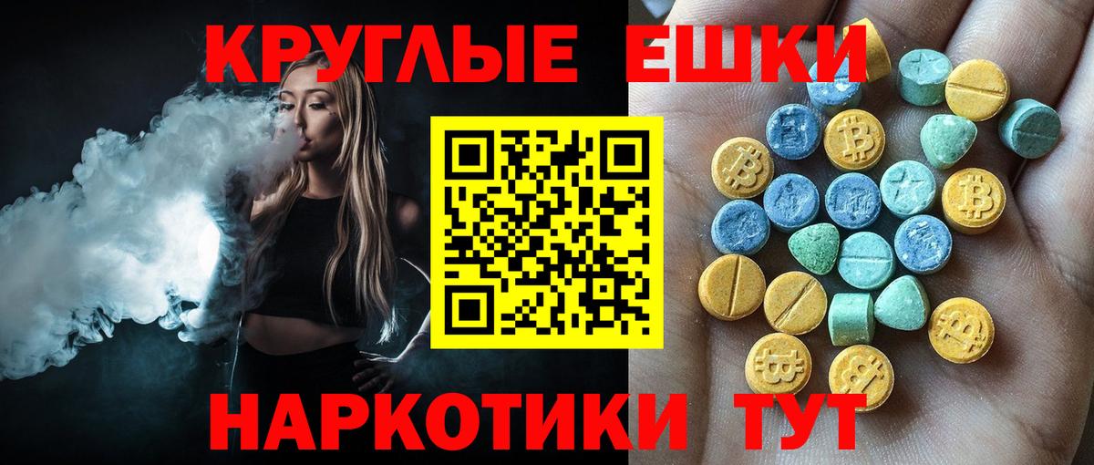 ЭКСТАЗИ MDMA  ЭКСТАЗИ таблы  Большой Камень  ЭКСТАЗИ  где купить наркотик  Вход с VPN 