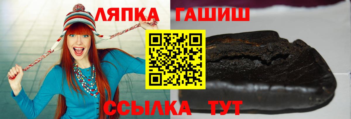 Большой Камень  ГАШИШ Изолятор  ГАШИШ Ice-O-Lator  Вход с VPN 