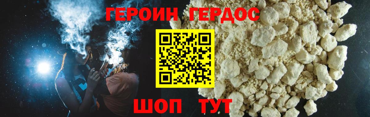 Большой Камень  Героин Heroin  Героин  Вход с VPN 