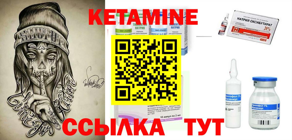Большой Камень  КЕТАМИН ketamine  КЕТАМИН ketamine  Вход с VPN 