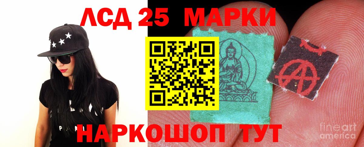 LSD-25 экстази кислота Большой Камень