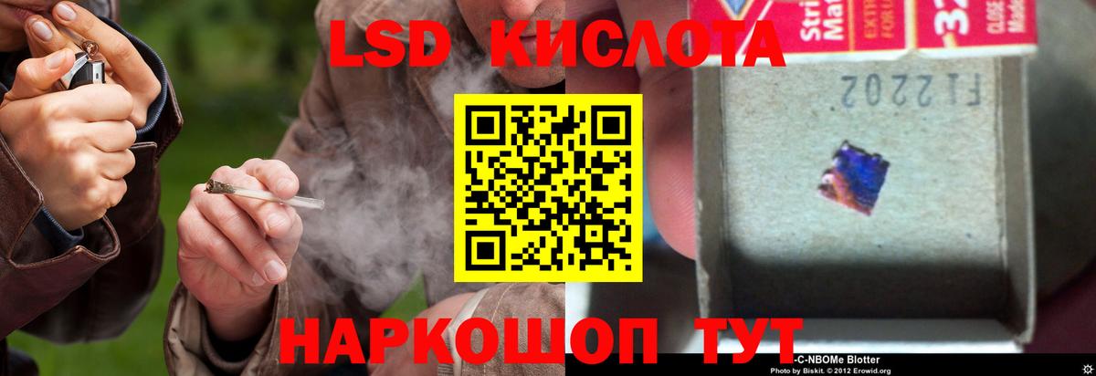 LSD-25 экстази кислота  Вход с VPN  Большой Камень  ЛСД экстази ecstasy 