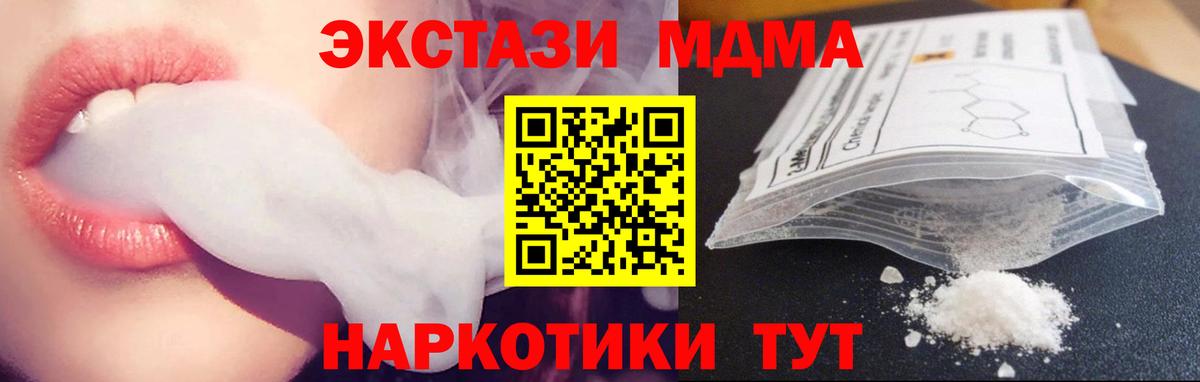 МДМА Molly Большой Камень
