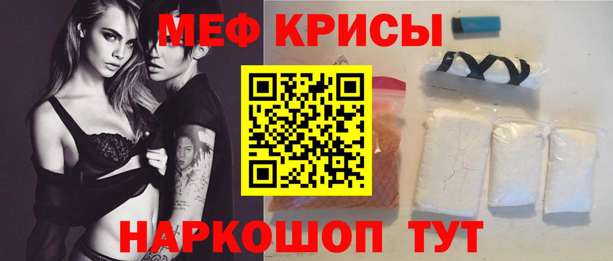 Мефедрон  Большой Камень