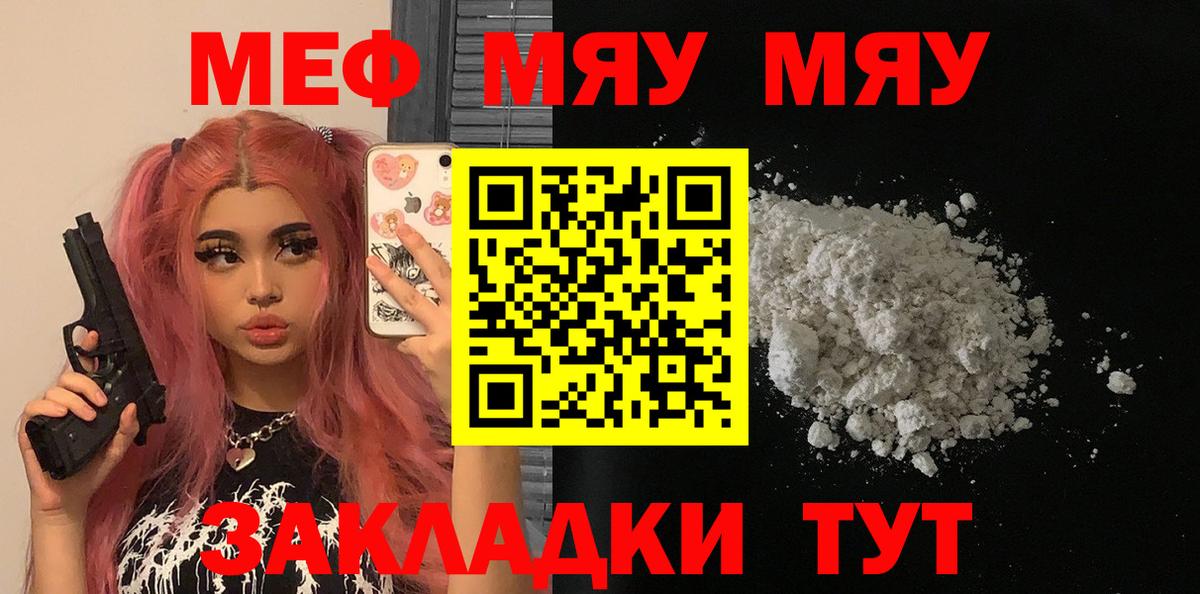 Мефедрон  Вход с VPN  МЕФ кристаллы  Большой Камень  МЕФ 4 MMC 