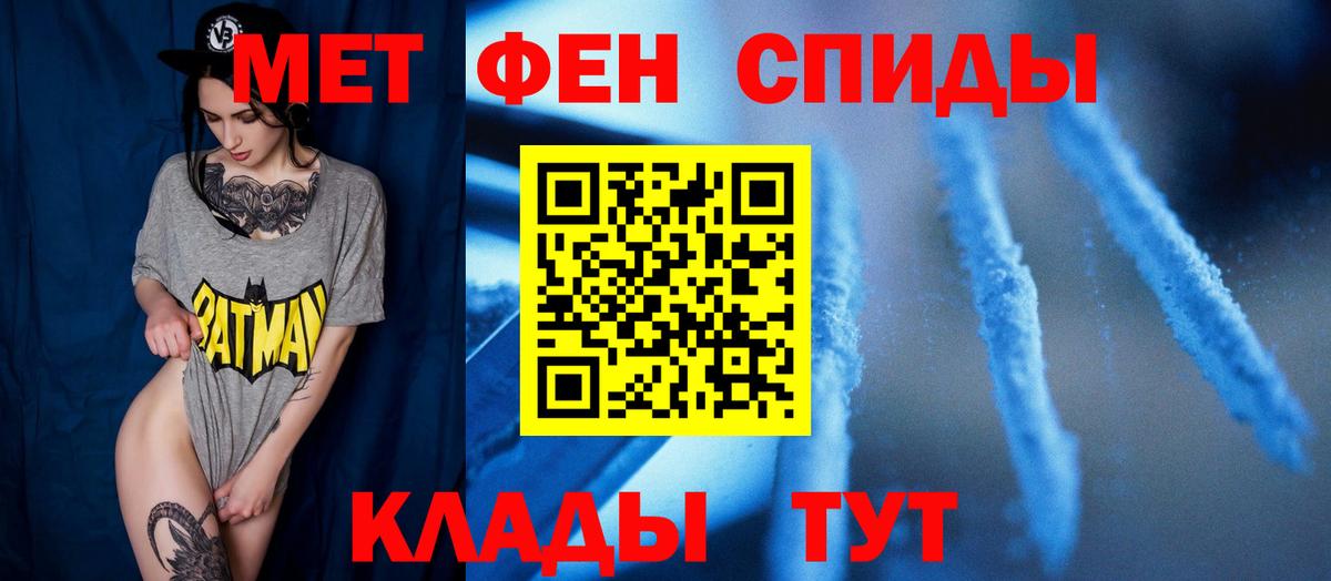 МЕТАМФЕТАМИН витя  Вход с VPN  МЕТАМФЕТАМИН витя  Большой Камень 