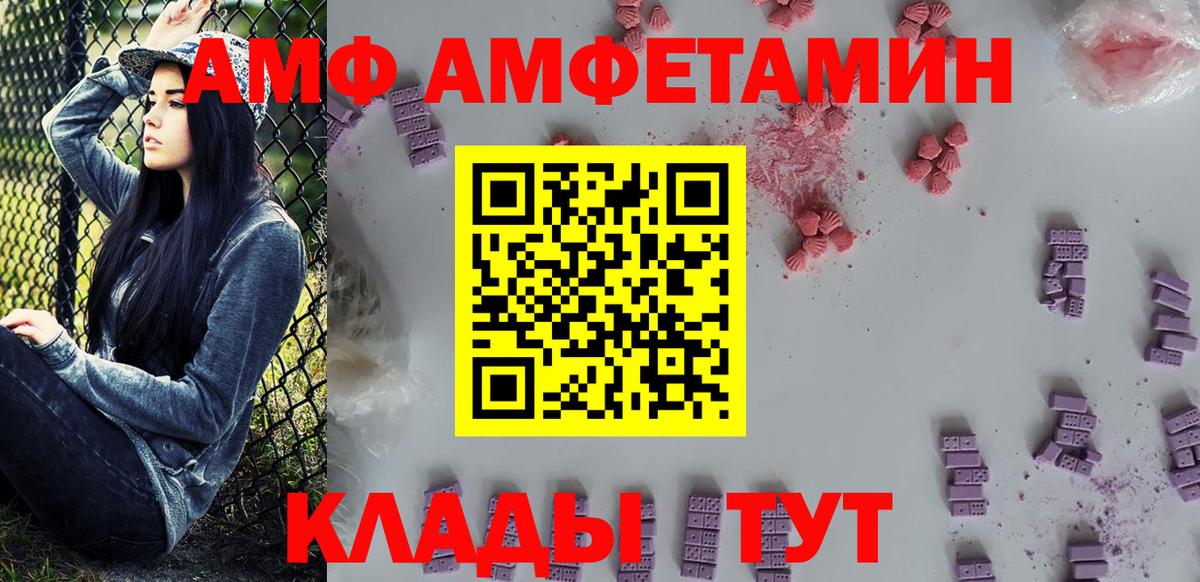 Метамфетамин пудра Большой Камень