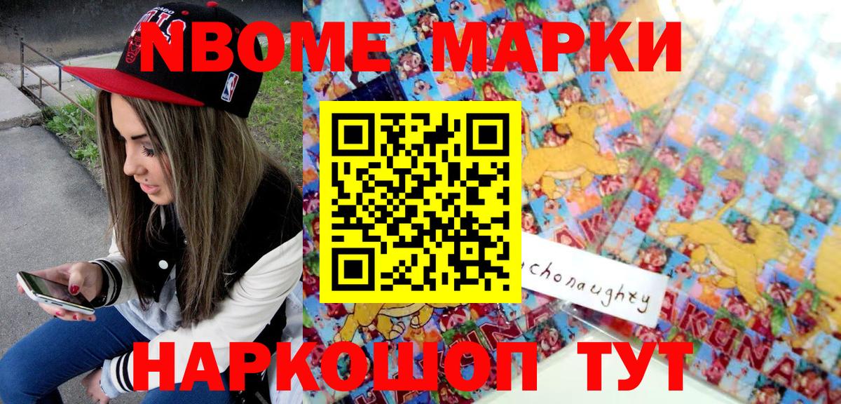 Марки N-bome 1,5мг  Вход с VPN  Марки N-bome 1,5мг  Марки N-bome  Большой Камень 