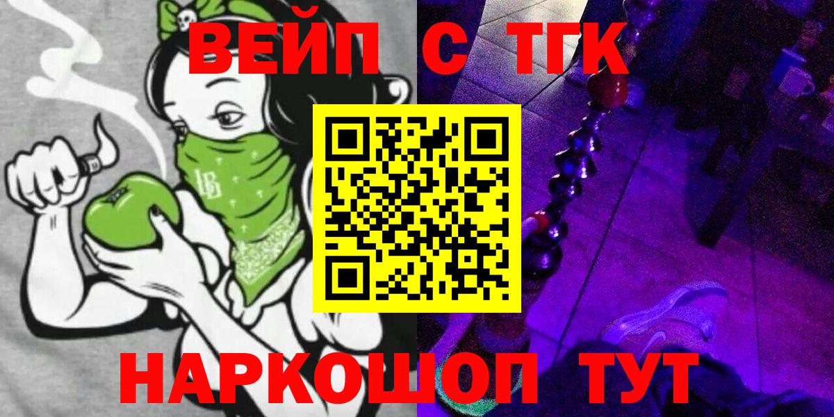 Большой Камень  ТГК гашишное масло  Вход с VPN  Дистиллят ТГК концентрат 